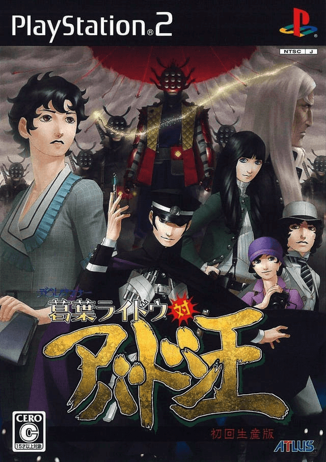 Devil Summoner: Kuzunoha Raidou vs. King Abaddon box art for Playstation 2